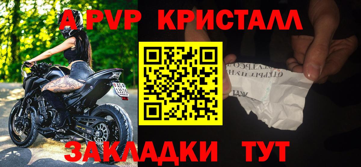 APVP СК КРИС Курск