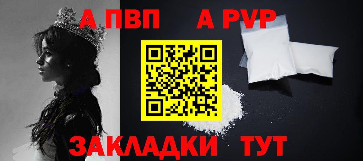 APVP кристаллы  APVP  Курск  Вход с VPN  Alfa_PVP VHQ  Alfa_PVP мука 