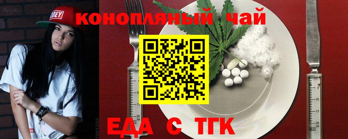 Курск  Canna-Cookies конопля  Вход с VPN 