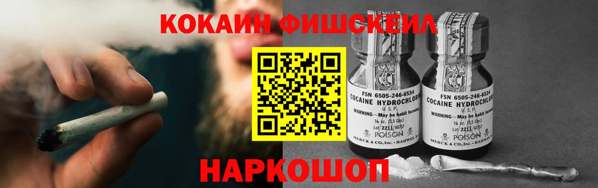 Курск  COCAIN Эквадор  КОКАИН 98%  Вход с VPN 