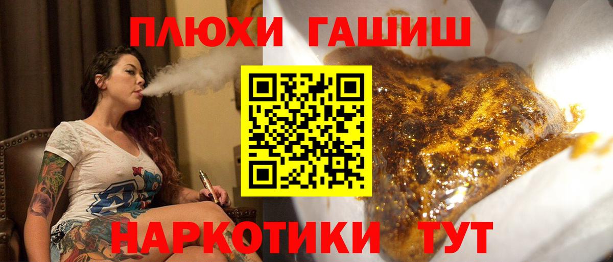 ГАШ Cannabis  закладка  Курск  Гашиш ice o lator  Вход с VPN 