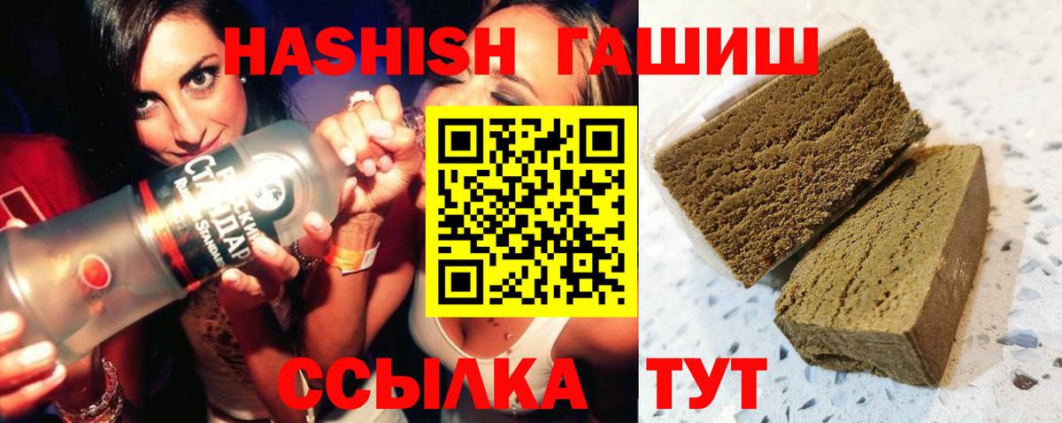ГАШИШ Premium Курск