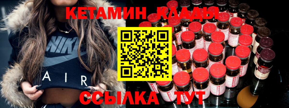 Курск  Кетамин VHQ  mega маркетплейс  Вход с VPN  КЕТАМИН ketamine 