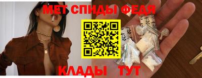 метамфетамин Бузулук