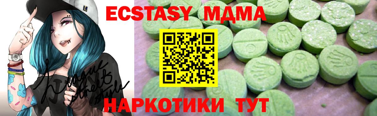 MDMA кристаллы Курск