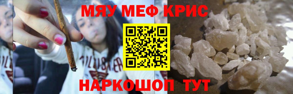 Мефедрон  Мефедрон 4 MMC  Мефедрон  Вход с VPN  МЕФ VHQ  Курск 