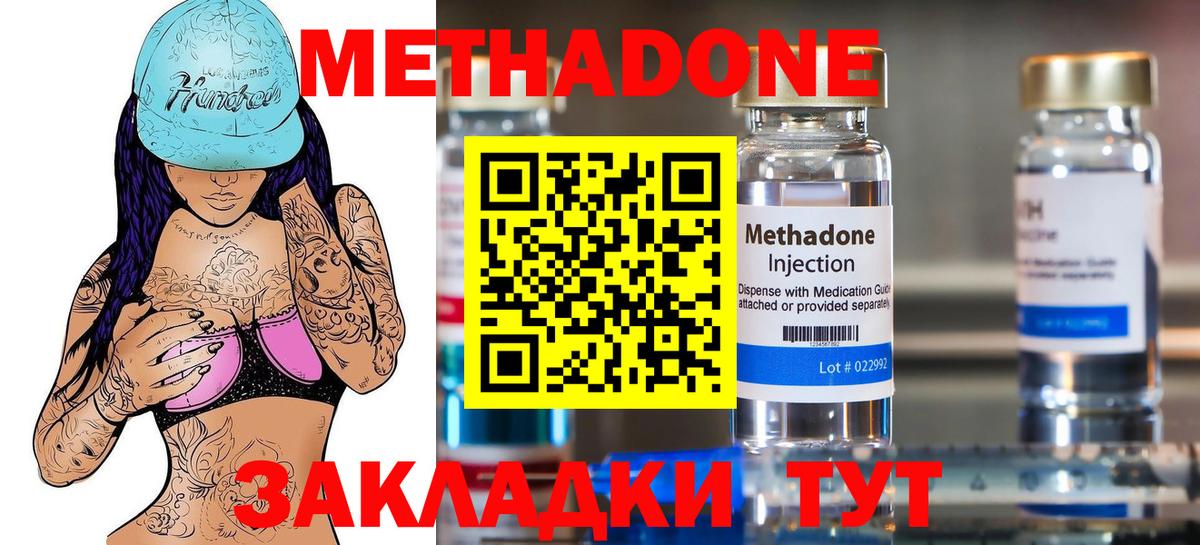 МЕТАДОН methadone  МЕТАДОН мёд  Курск  Вход с VPN 