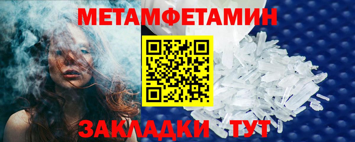 Первитин Декстрометамфетамин 99.9%  Вход с VPN  Курск 
