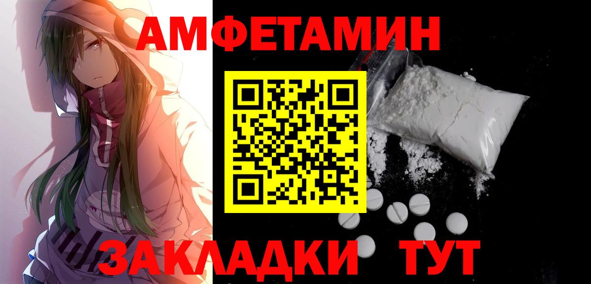 Метамфетамин пудра Курск