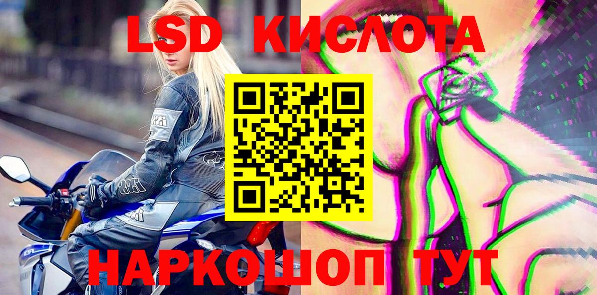Марки 25I-NBOMe 1500мкг Курск