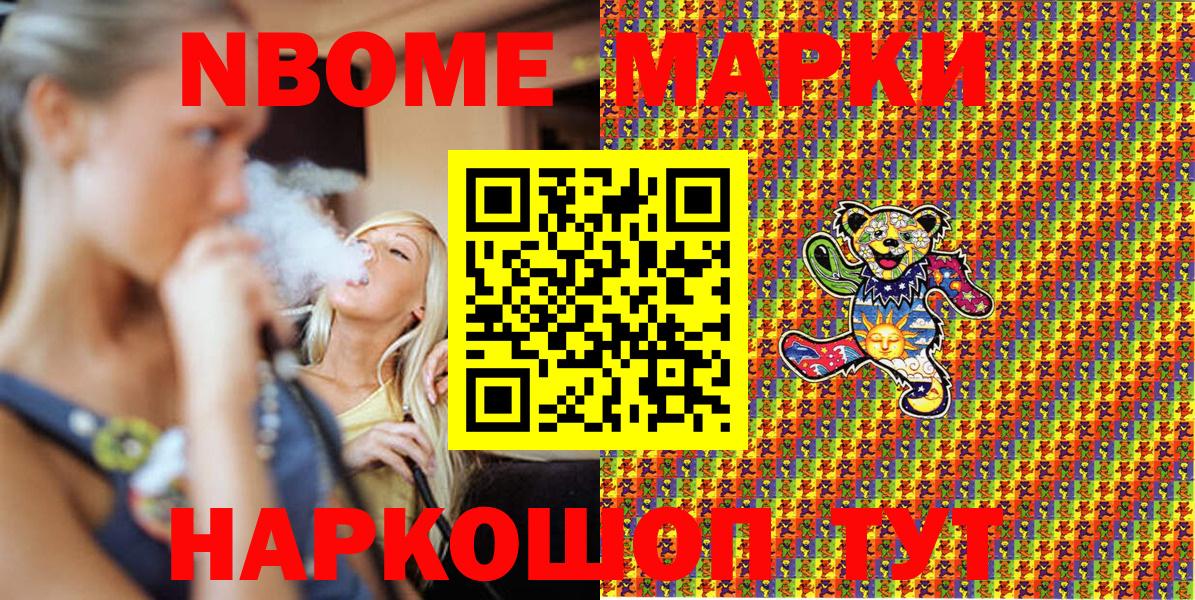 Курск  Марки N-bome 1500мкг  купить  сайты  Вход с VPN 