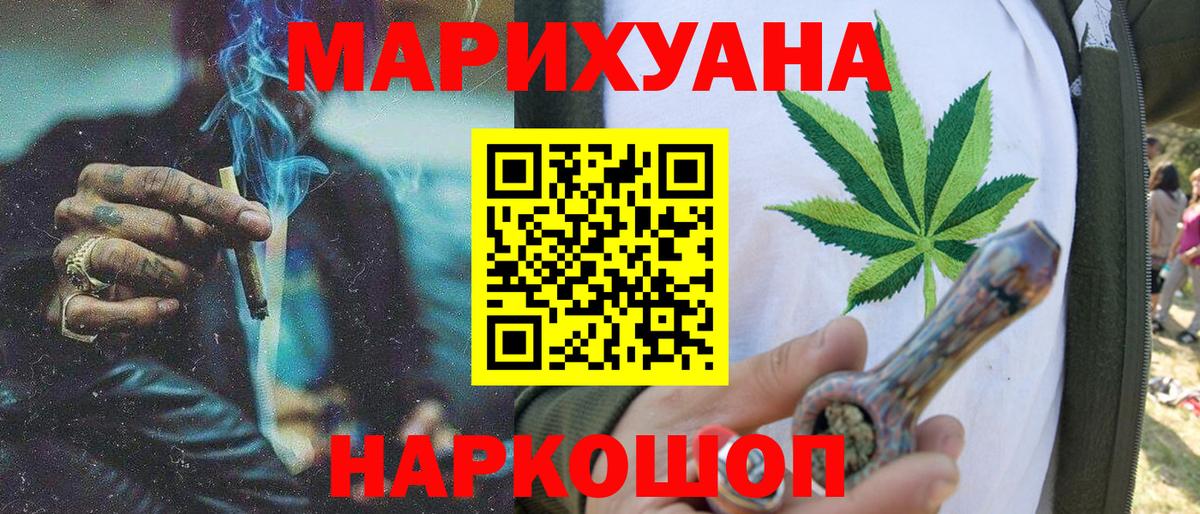 Шишки марихуана индика  Вход с VPN  Каннабис ГИДРОПОН  Курск  Канабис сатива 